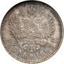 1 rouble 1893 year