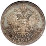 50 копеек 1894 года