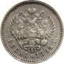 1 rouble 1894 year