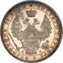1 rouble 1851 year