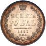 1 rouble 1851 year