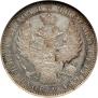 1 rouble 1851 year