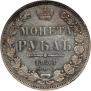 1 rouble 1851 year