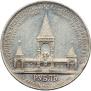 1 рубль 1898 года