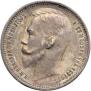 1 rouble 1912 year