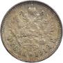 1 rouble 1912 year