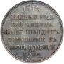 1 rouble 1912 year
