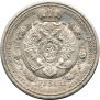 1 rouble 1912 year