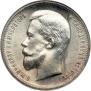 50 kopecks 1912 year