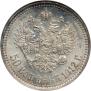 50 kopecks 1912 year