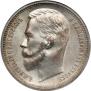 1 rouble 1913 year