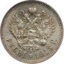 1 rouble 1913 year