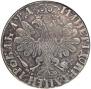 1 rouble 1704 year