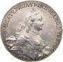 1 рубль 1763 года