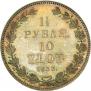 1,5 рубля - 10 злотых 1833 года