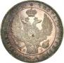 1 рубль 1844 года