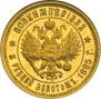 Half-Imperial - 5 roubles 1895 year