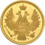 5 roubles 1855 year