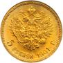 5 рублей 1901 года