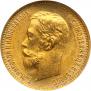 5 roubles 1902 year