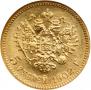 5 roubles 1902 year