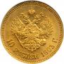 10 roubles 1903 year
