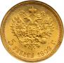 5 roubles 1909 year