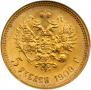5 roubles 1909 year