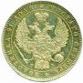 1 rouble 1846 year