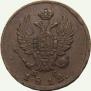2 kopecks 1812 year