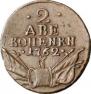 2 kopecks 1762 year