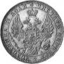 1 rouble 1850 year