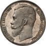 1 rouble 1904 year