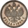 1 rouble 1904 year