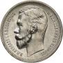 1 rouble 1913 year