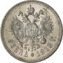 1 rouble 1913 year
