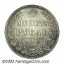 1 rouble 1848 year