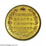 5 roubles 1818 year