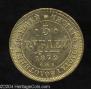 5 roubles 1872 year