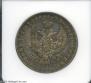 1 rouble 1847 year