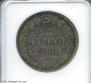 1 rouble 1847 year