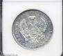 1 rouble 1841 year