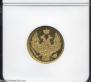 5 roubles 1847 year