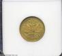 5 roubles 1862 year
