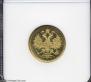 5 roubles 1872 year