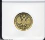 5 roubles 1877 year