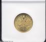 5 roubles 1878 year
