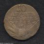10 kopecks 1762 year