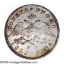 1 rouble 1829 year
