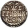 Grivna 1705 year